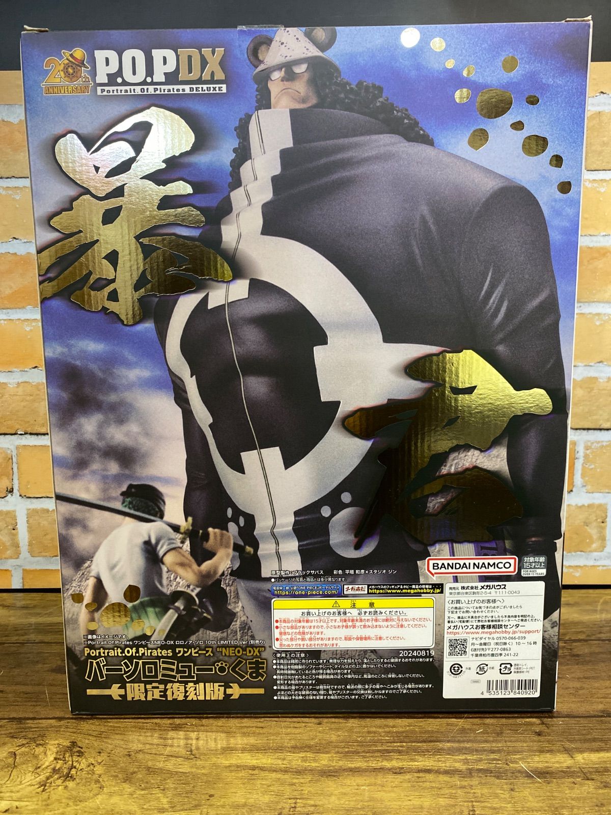 開封済み中古商品】Portrait.Of.Pirates ワンピース NEO-DX バーソロ
