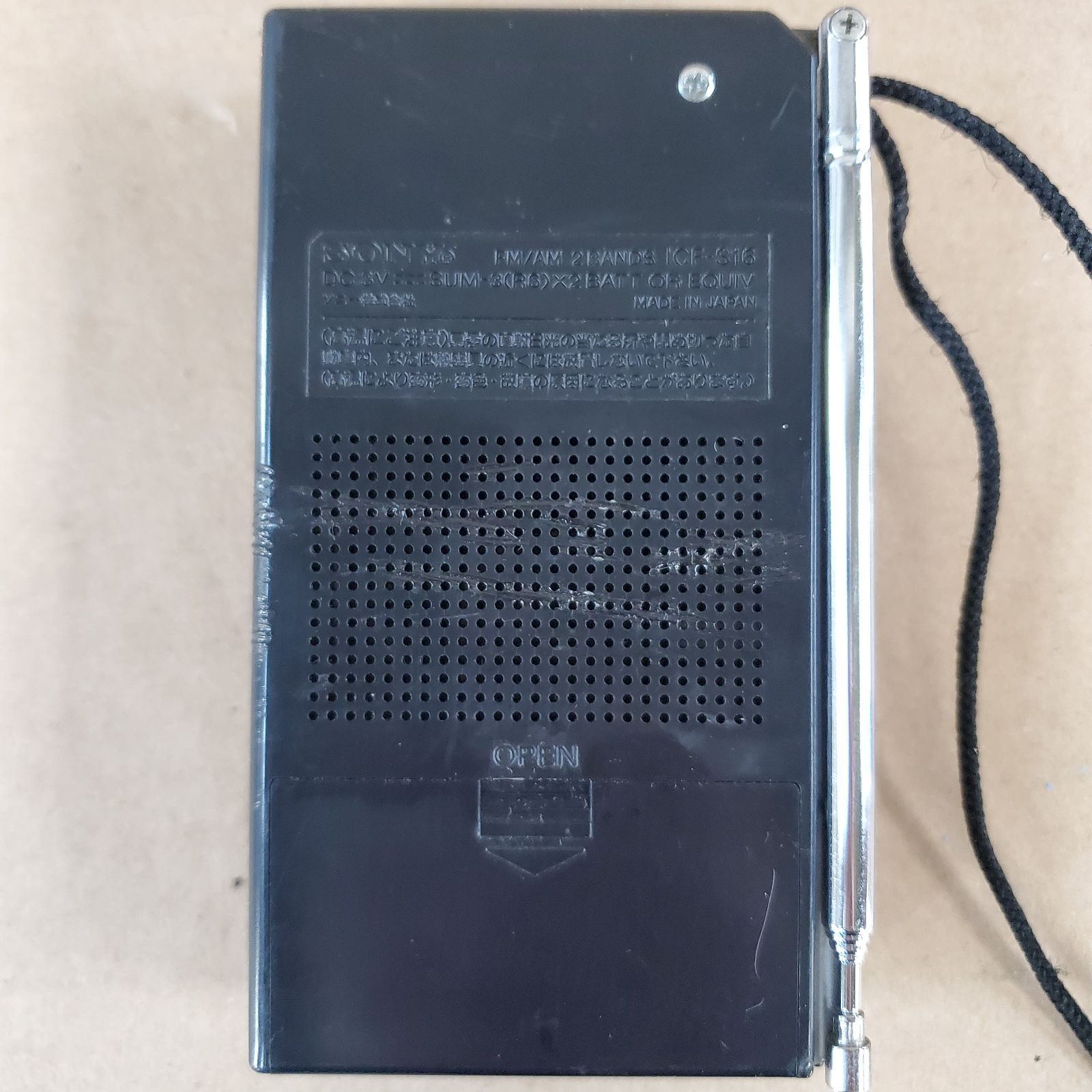 昭和レトロ SONY FM/AMラジオ ICF-S16 ソニー - メルカリ