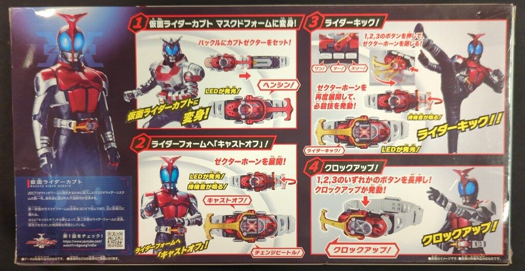 バンダイナムコ SUPER BEST 変身ベルト 仮面ライダーカブト DX
