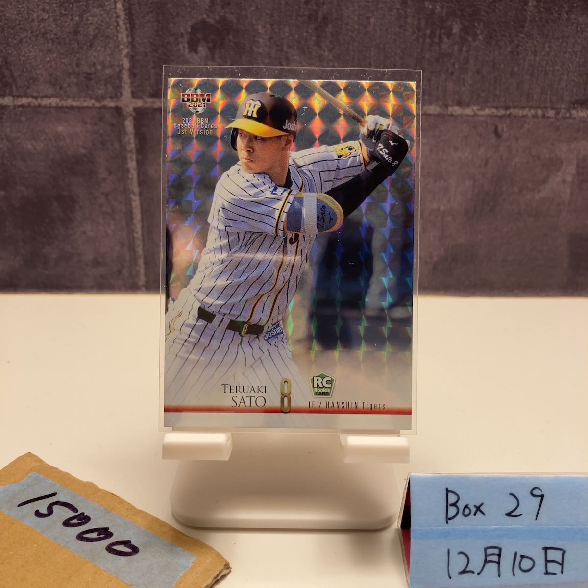 2021 BBM 1st Version 佐藤輝明 091/100 阪神タイガース RC ルーキー