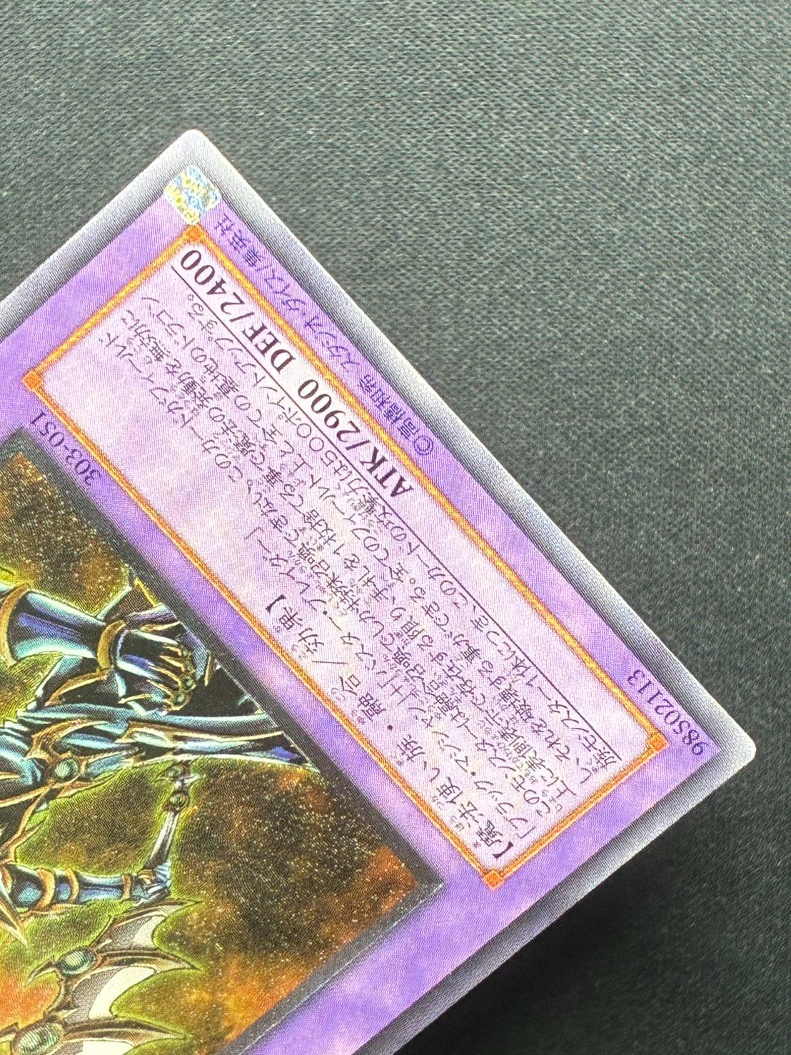 遊戯王】超魔導剣士ブラックパラディン レリーフ アルティメットレア