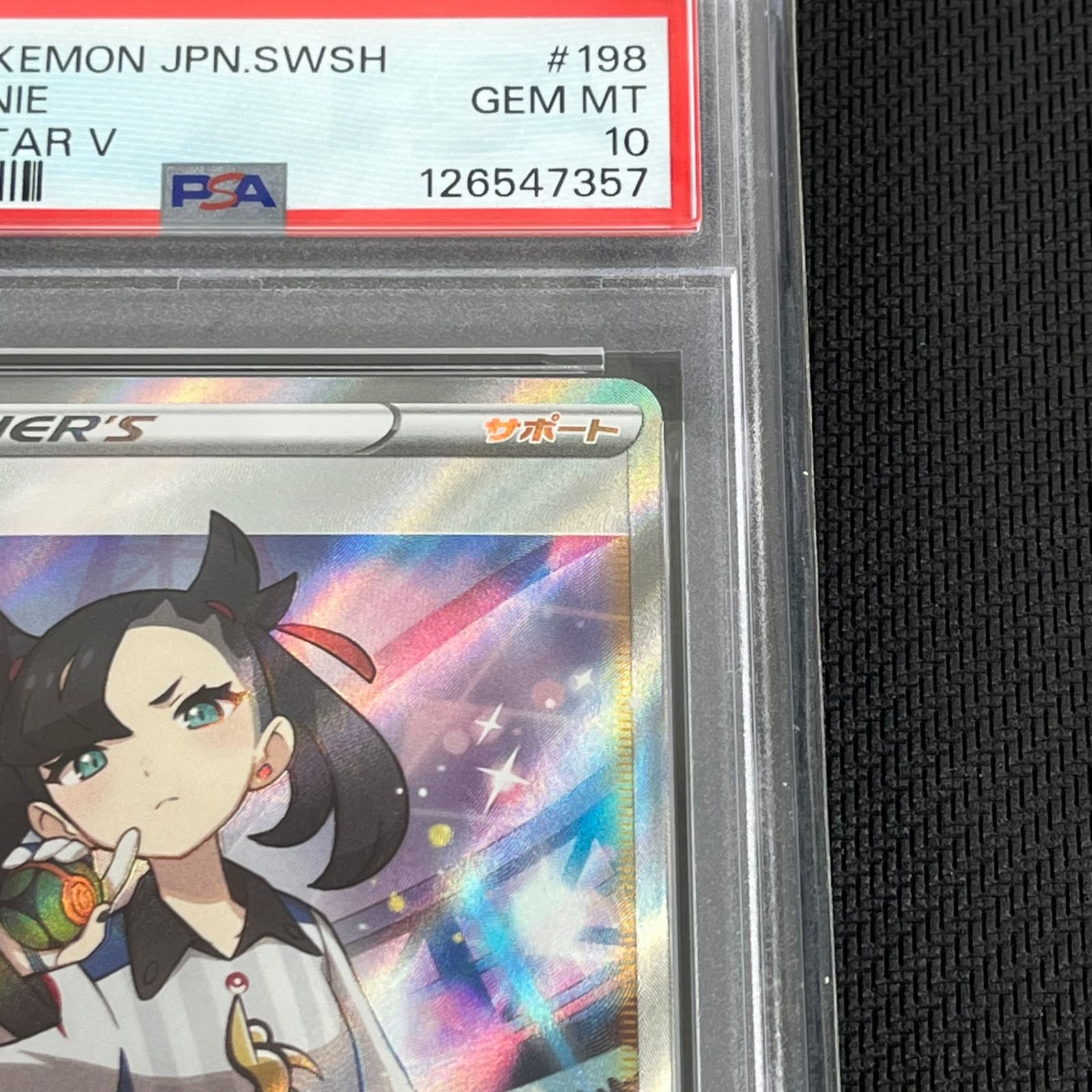 PSA10 ポケカ マリィ SR 198/190/S4A/B シャイニースターV - メルカリ