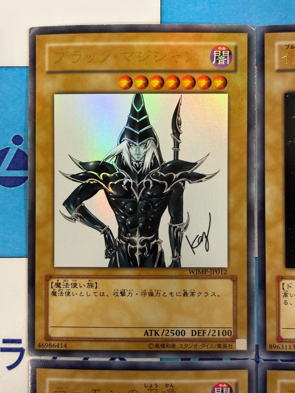 遊戯王 高橋和希書き下ろしイラスト 9種9枚セット(ANNIVERSARY PACK