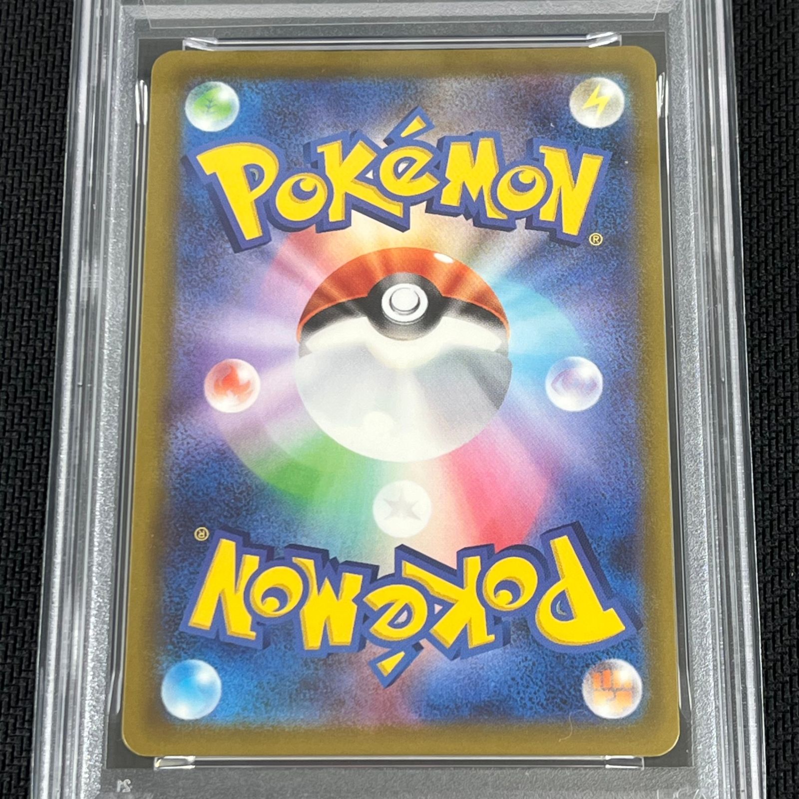 PSA10 ポケカ メガゲンガーex SAR 240/193 MEGAドリームex - メルカリ