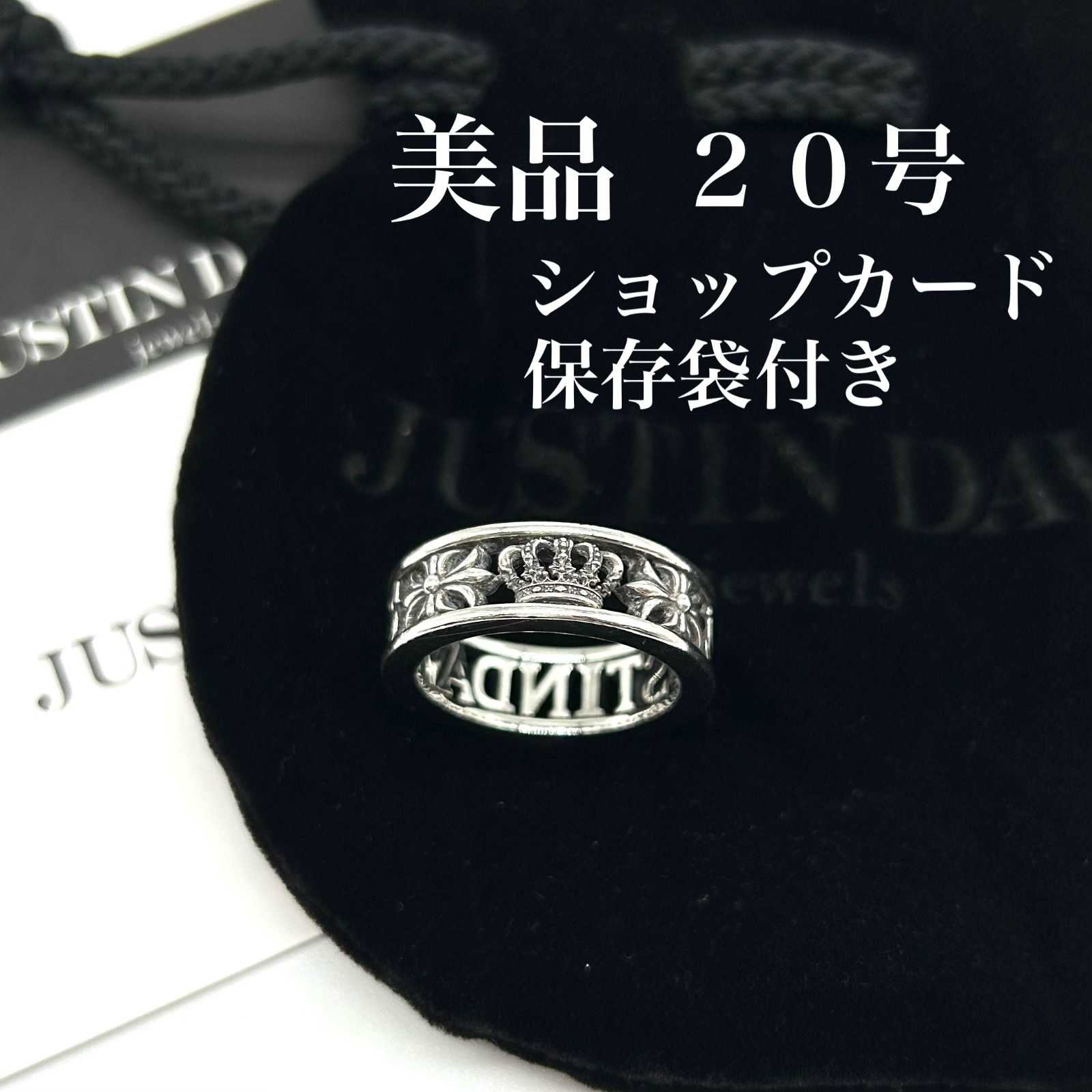 美品】Justin Davis ジャスティンデイビス ラブリング SV 925 20号 