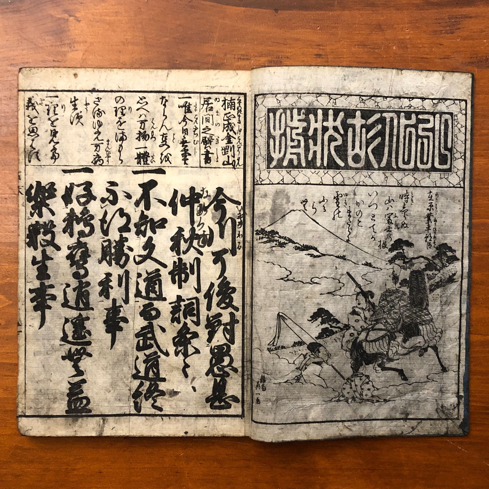 弘化古状揃倭錦 完 東都書林 山崎屋清七 ☆和本/往来物/教科書/大本