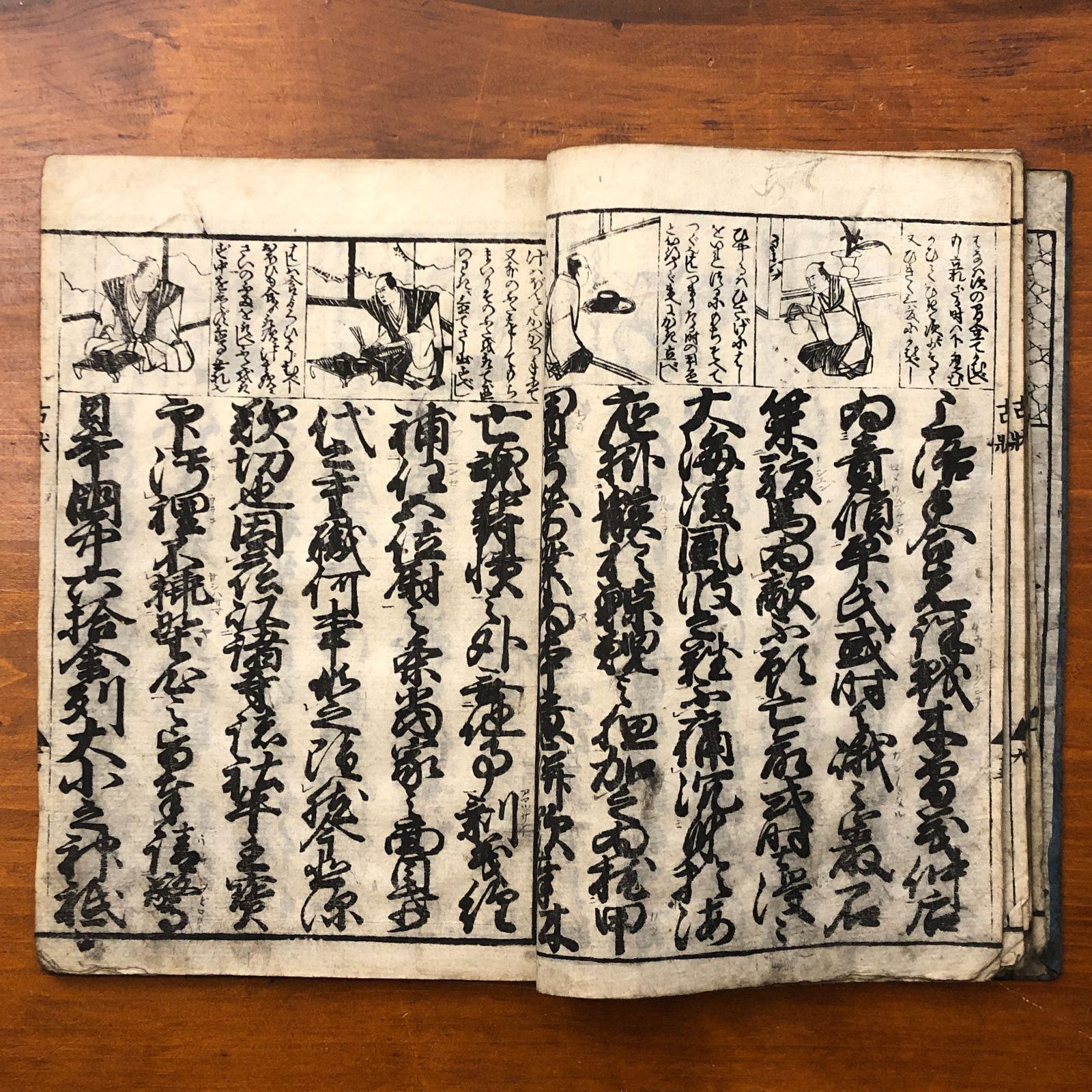 弘化古状揃倭錦 完 東都書林 山崎屋清七 ☆和本/往来物/教科書/大本