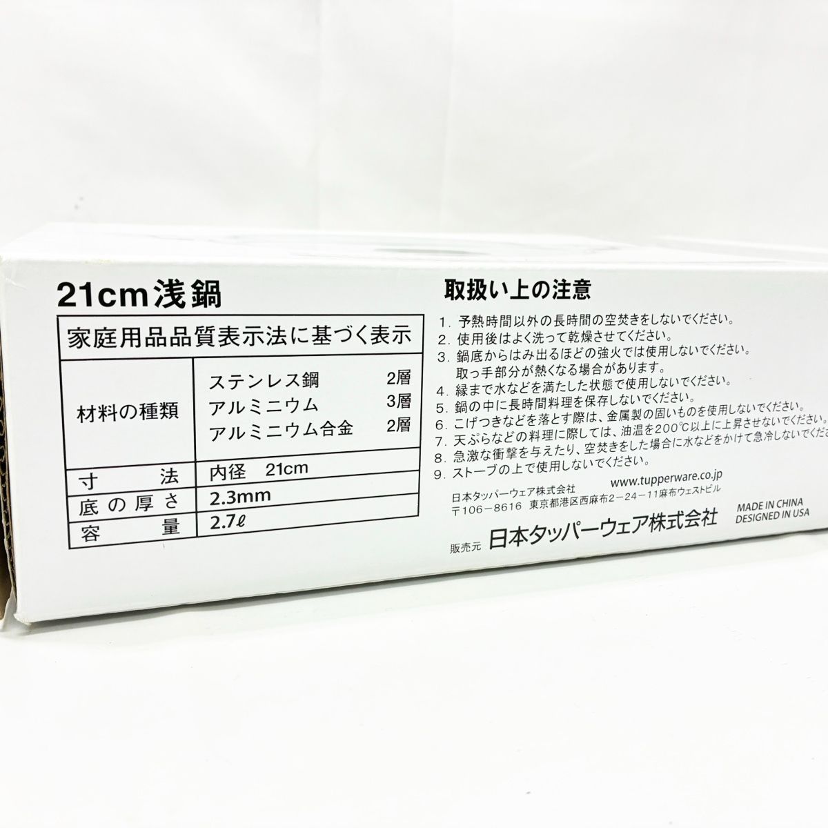 ◇未使用保管品◇Tupperware【タッパーウェア】レインボークッカー 