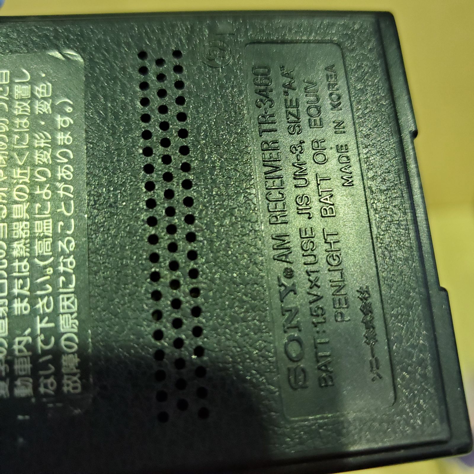 ジャンク】SONY ソニー AM トランジスタ ラジオ TR-3460 - メルカリ