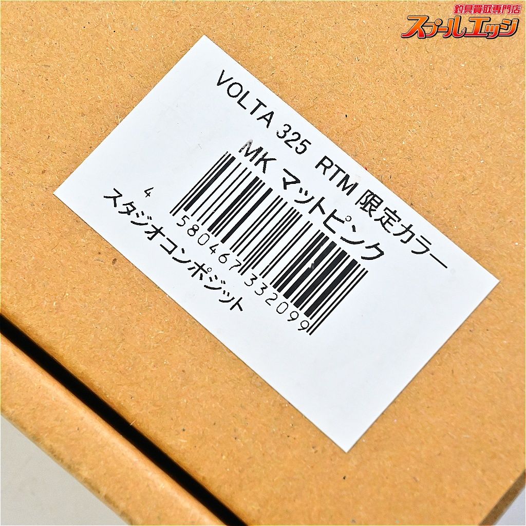【スタジオコンポジットxツネミ】 ボルタ 325 RTM限定カラー MKマット