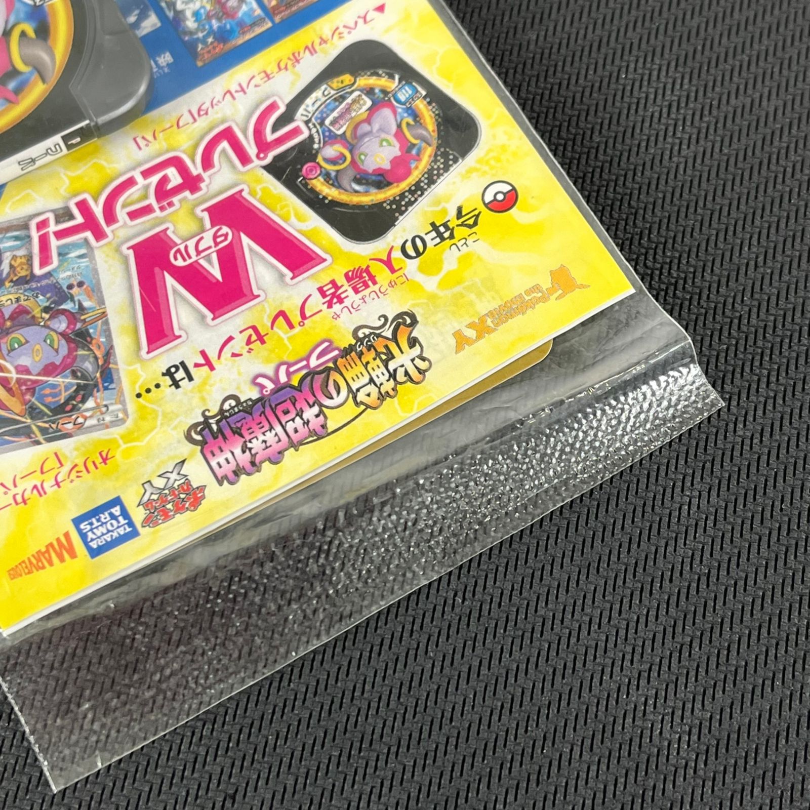 ポケカ フーパ PROMO プロモ 155/XY/P 『ポケモン・ザ・ムービーXY 