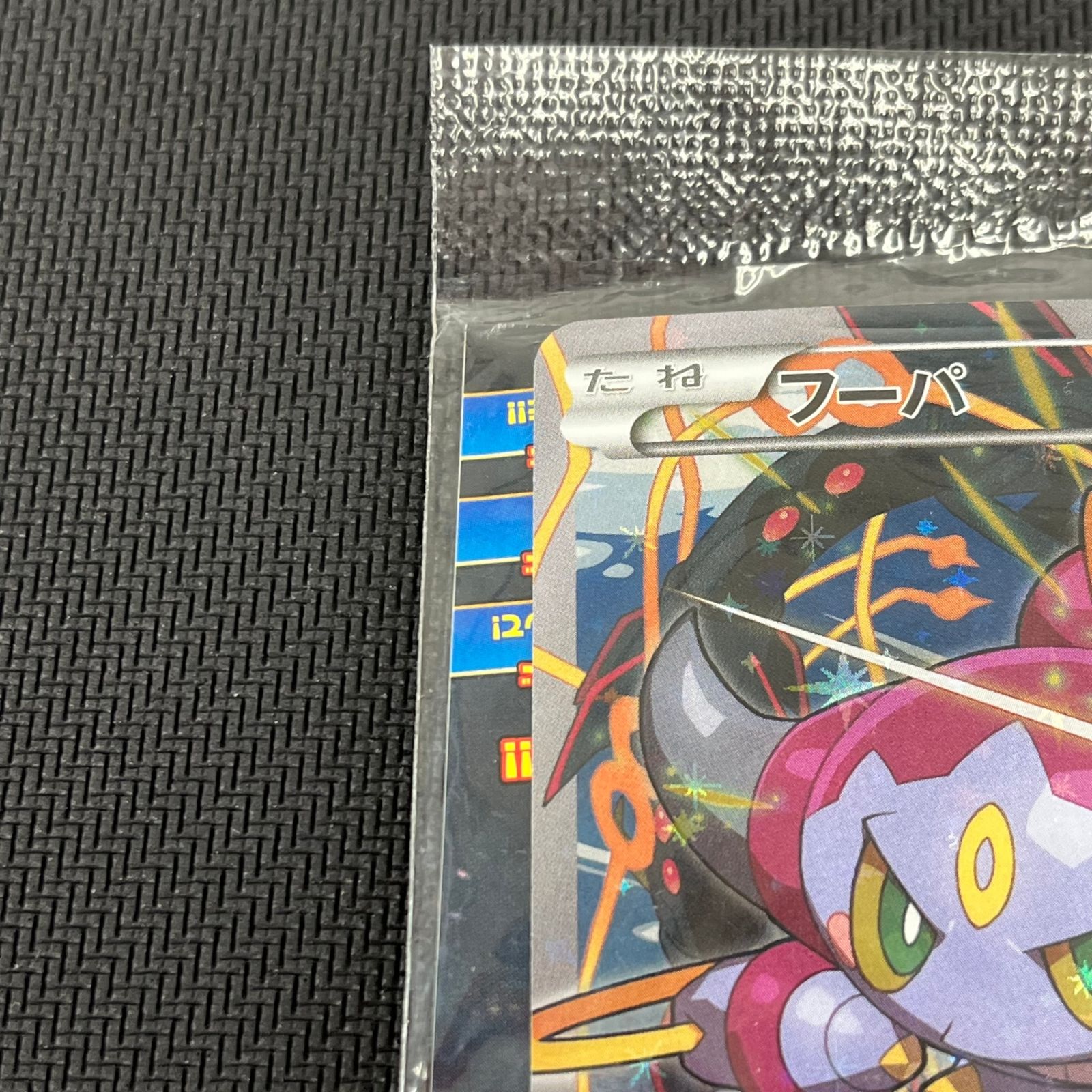 ポケカ フーパ PROMO プロモ 155/XY/P 『ポケモン・ザ・ムービーXY 