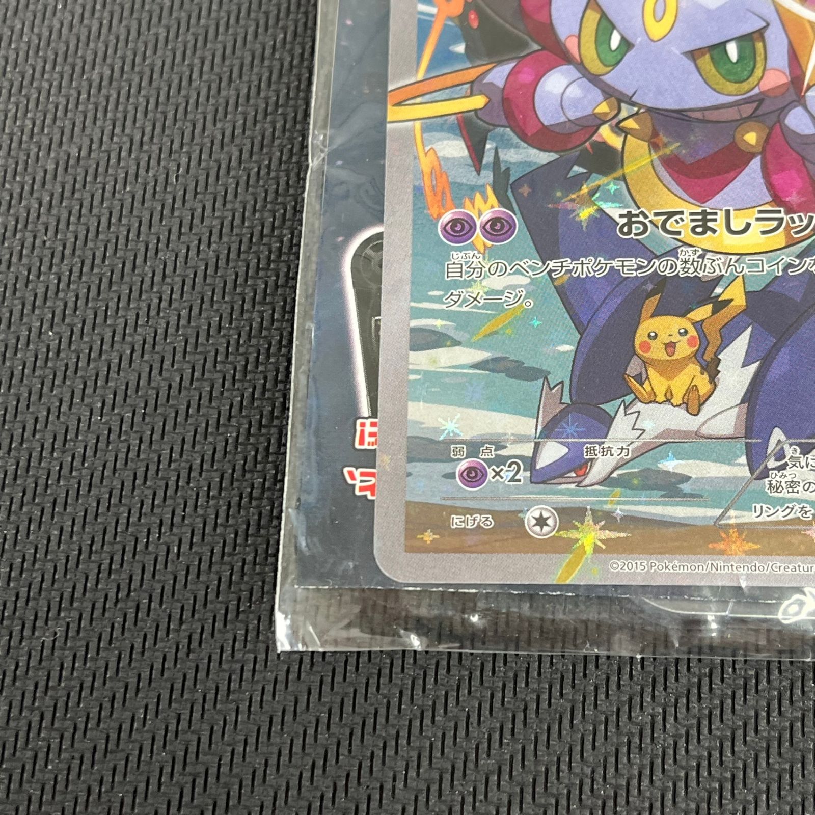 PSA6】フーパ 155/XY-P プロモ Promo 光輪の超魔神 ポケモンカード