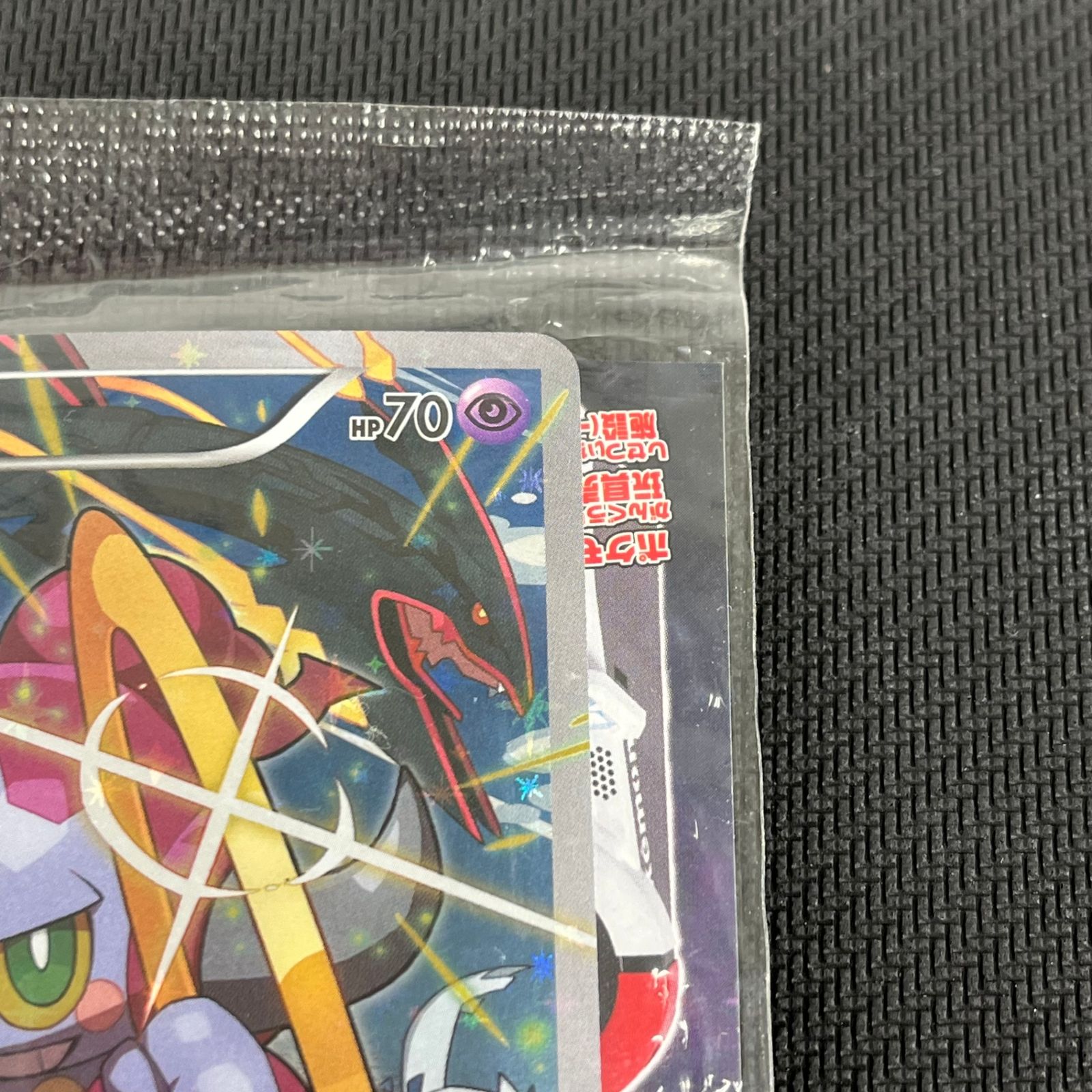 ポケカ フーパ PROMO プロモ 155/XY/P 『ポケモン・ザ・ムービーXY 
