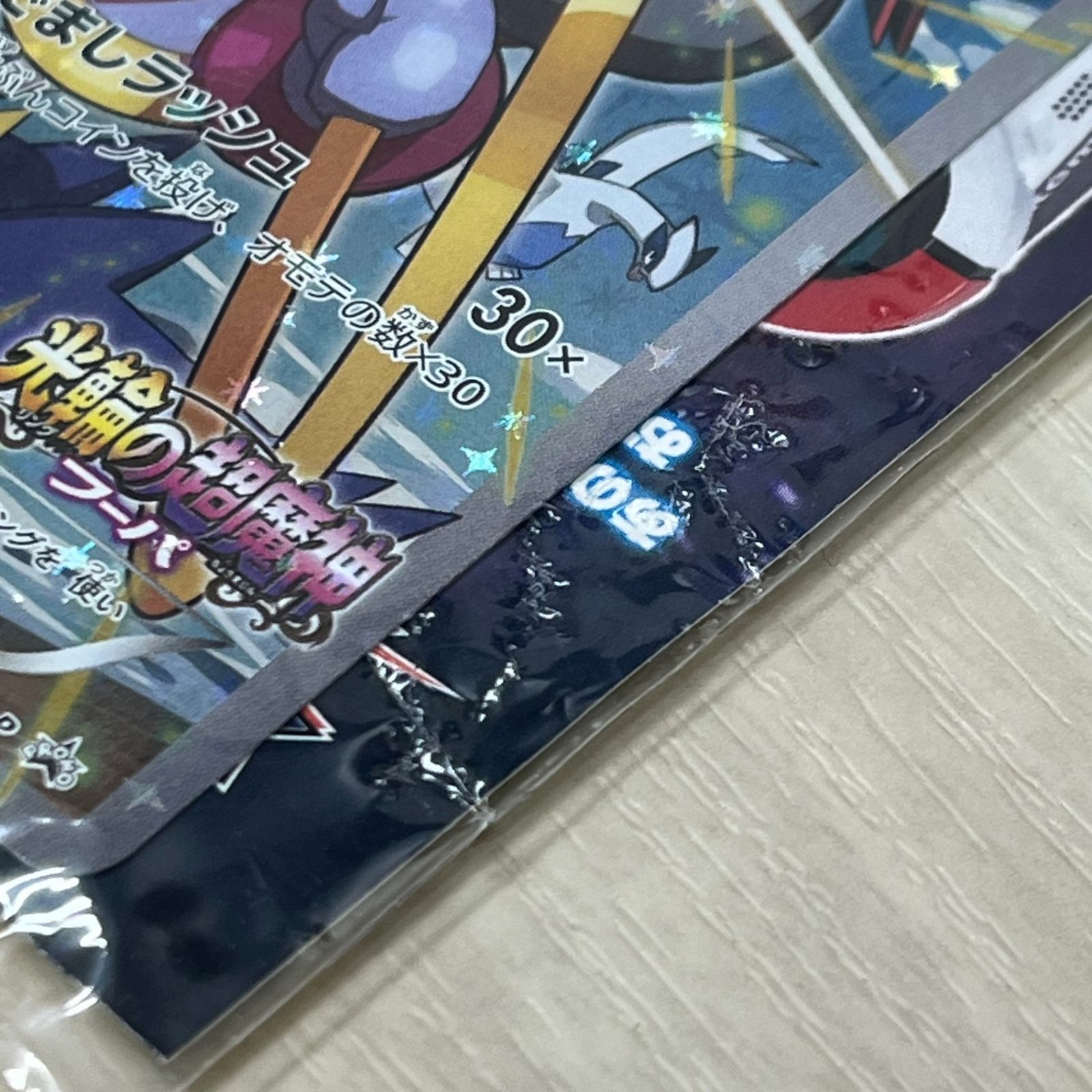 ポケカ フーパ PROMO プロモ 155/XY/P 『ポケモン・ザ・ムービーXY 