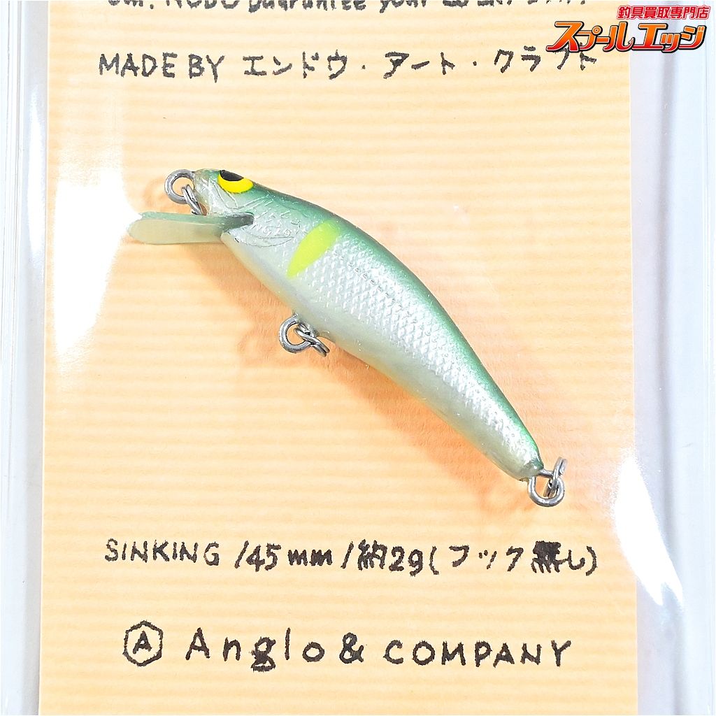 【アングロ&カンパニー】 ホーボー 45S シンキング 6個セット