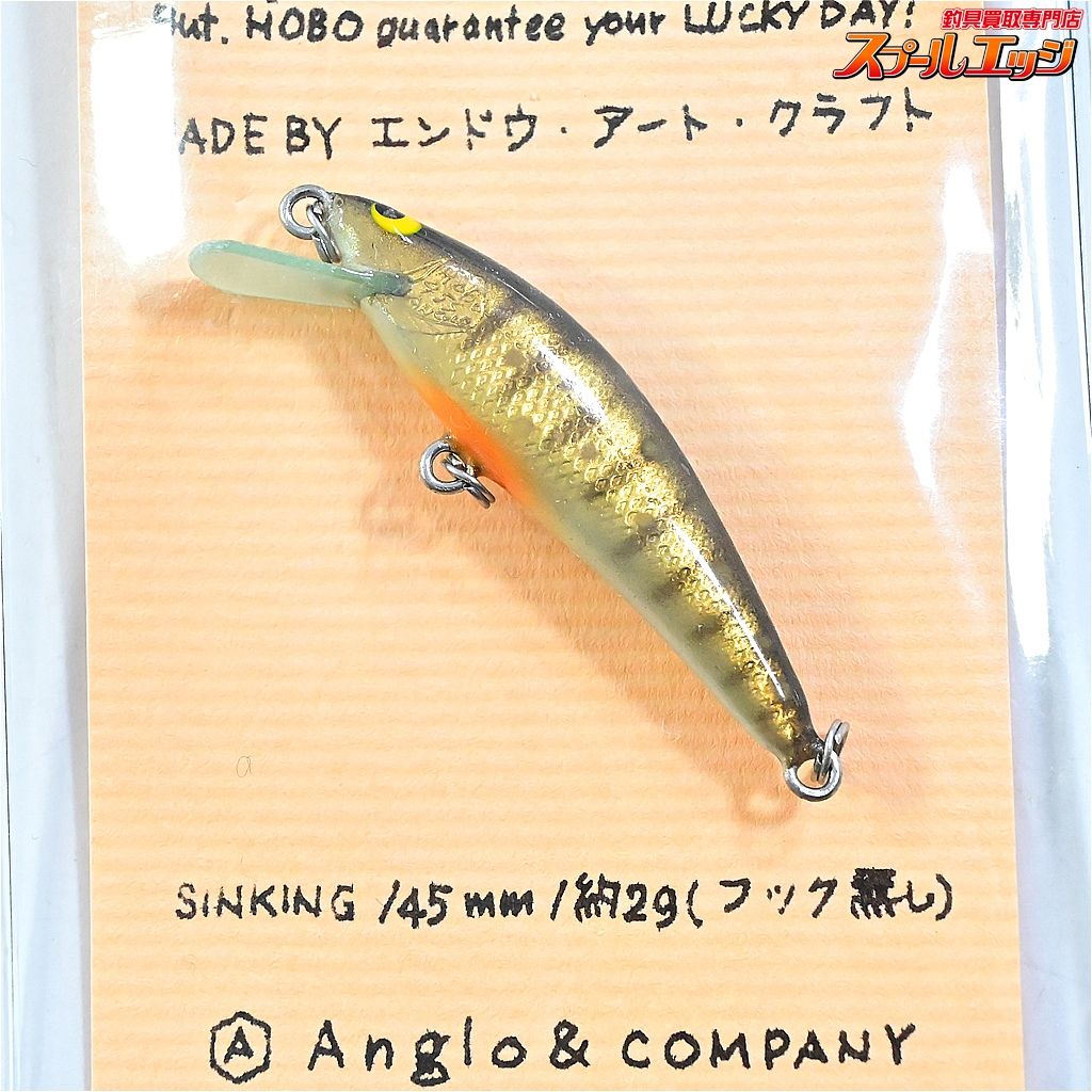 【アングロ&カンパニー】 ホーボー 45S シンキング 6個セット