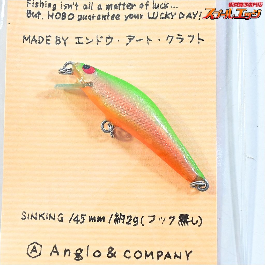 【アングロ&カンパニー】 ホーボー 45S シンキング 6個セット