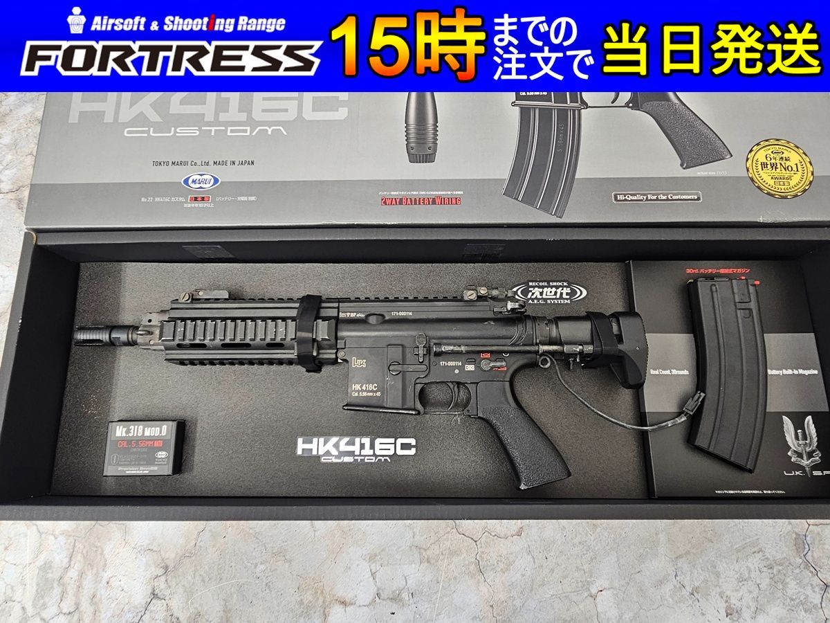 中古商品）東京マルイ 次世代電動ガン HK416C - メルカリ