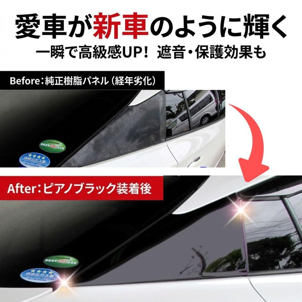車 MORASTYLE トヨタ プリウス ピラーガーニッシュ 左右 ピアノブラック