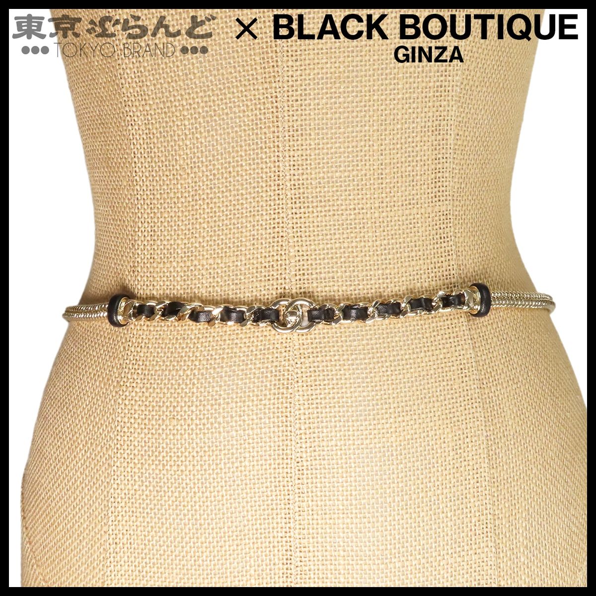 シャネル CHANEL チェーンベルト ゴールドxブラック メタル レザー 