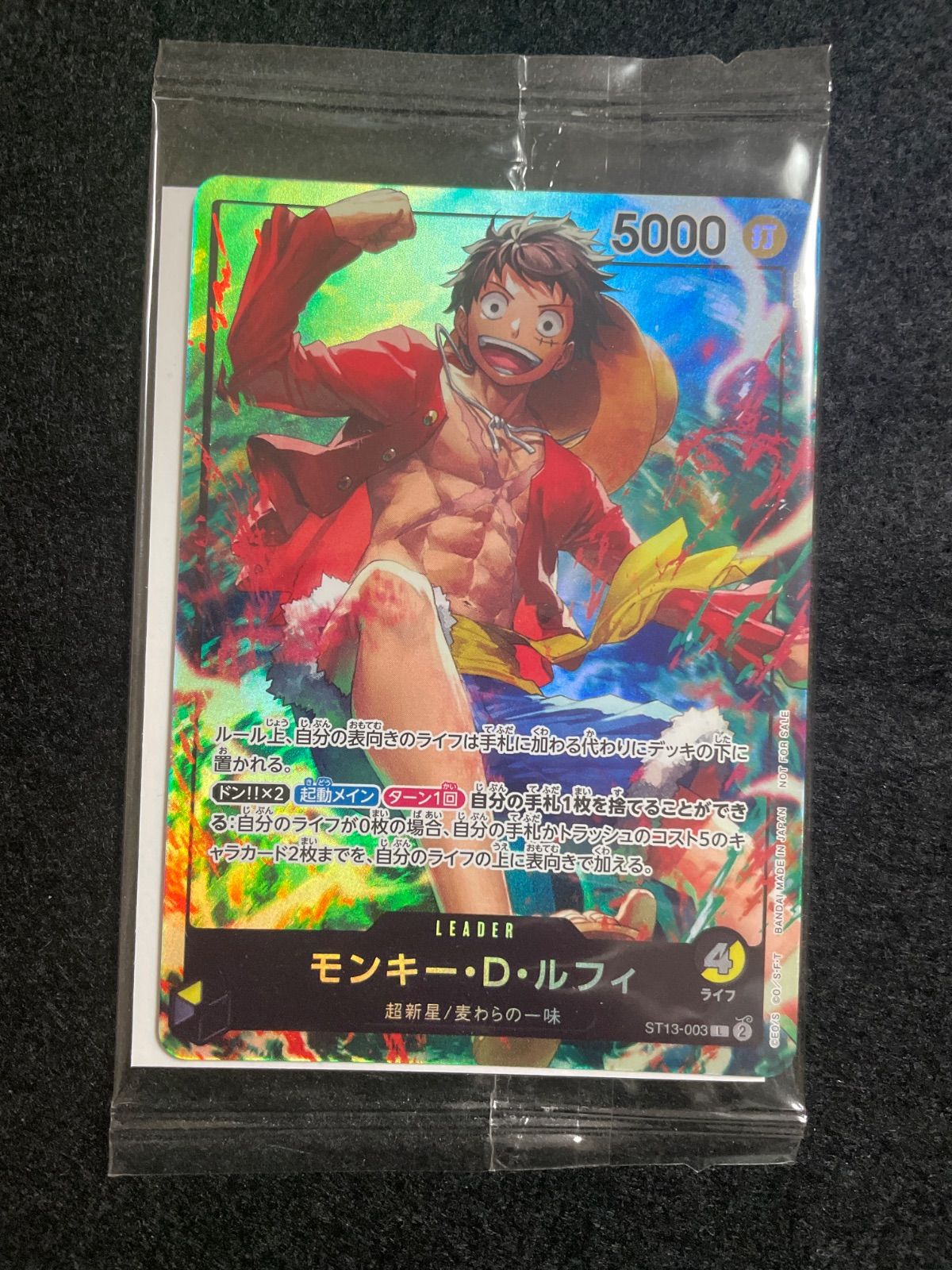 ワンピースカード モンキーDルフィ ST13-003 プロモ セブンイレブン