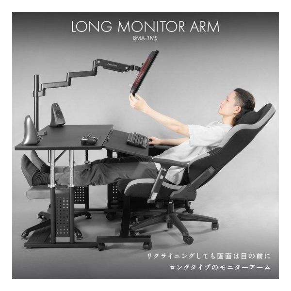 Bauhutte バウヒュッテ ロングモニターアームMS BMA-2MS-BK (2673556