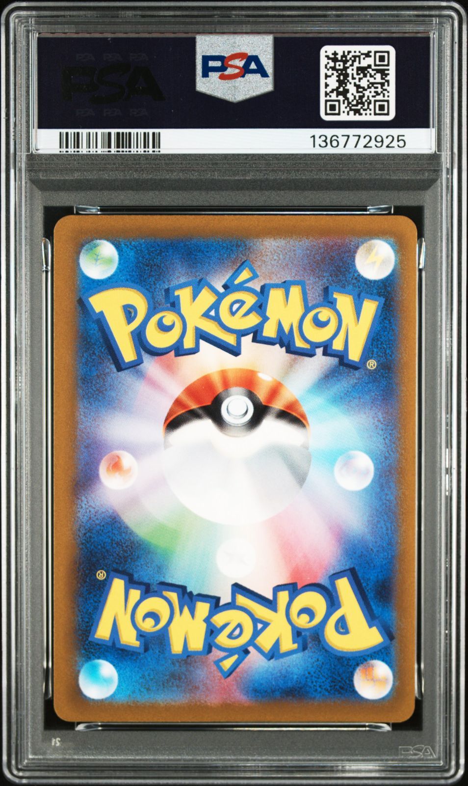 ツツジ SAR PSA10 [s12a 242/172](ハイクラスパック「VSTARユニバース