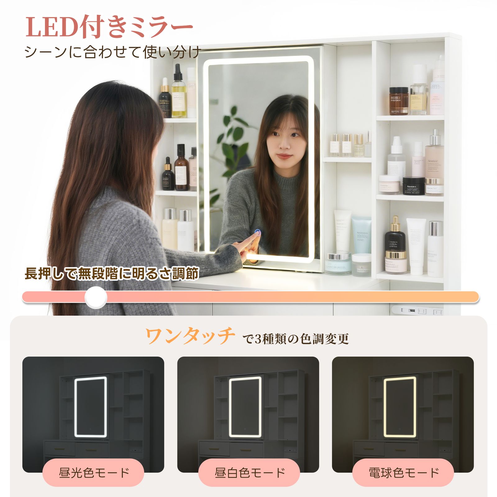 6月15日再入荷予定」全新品 ドレッサー LED女優ミラー付き 3色調切替無 
