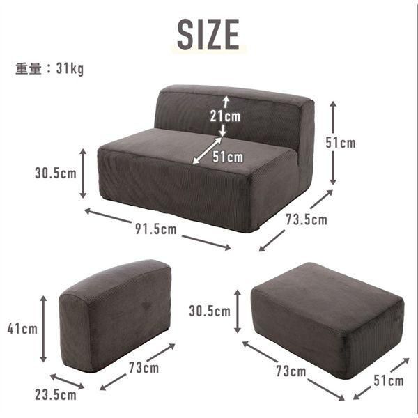 コンパクトユニットソファGRNコーディロイ生地