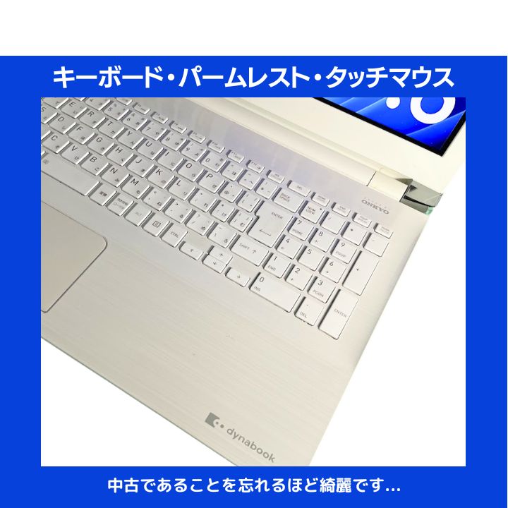 Core i7×16GB×新品SSD✨】東芝／リュクスホワイト／15.6型フルHD光沢