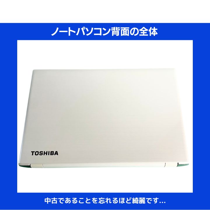 Core i7×16GB×新品SSD✨】東芝／リュクスホワイト／15.6型フルHD光沢