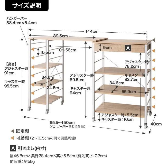 レンジラック 幅95.5?150cm 伸縮式 キッチン棚 レンジ台 キャスター