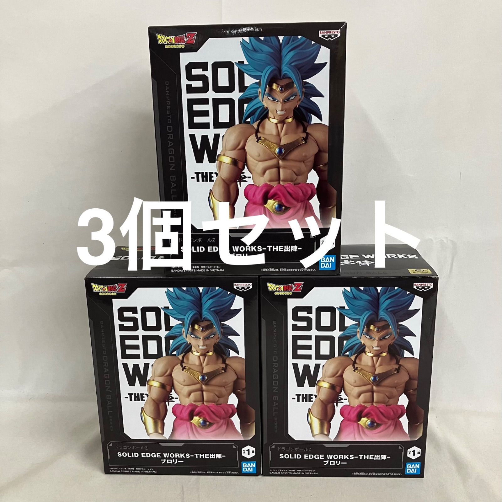 未開封 ドラゴンボールZ SOLID EDGE WORKS THE出陣 ブロリー 