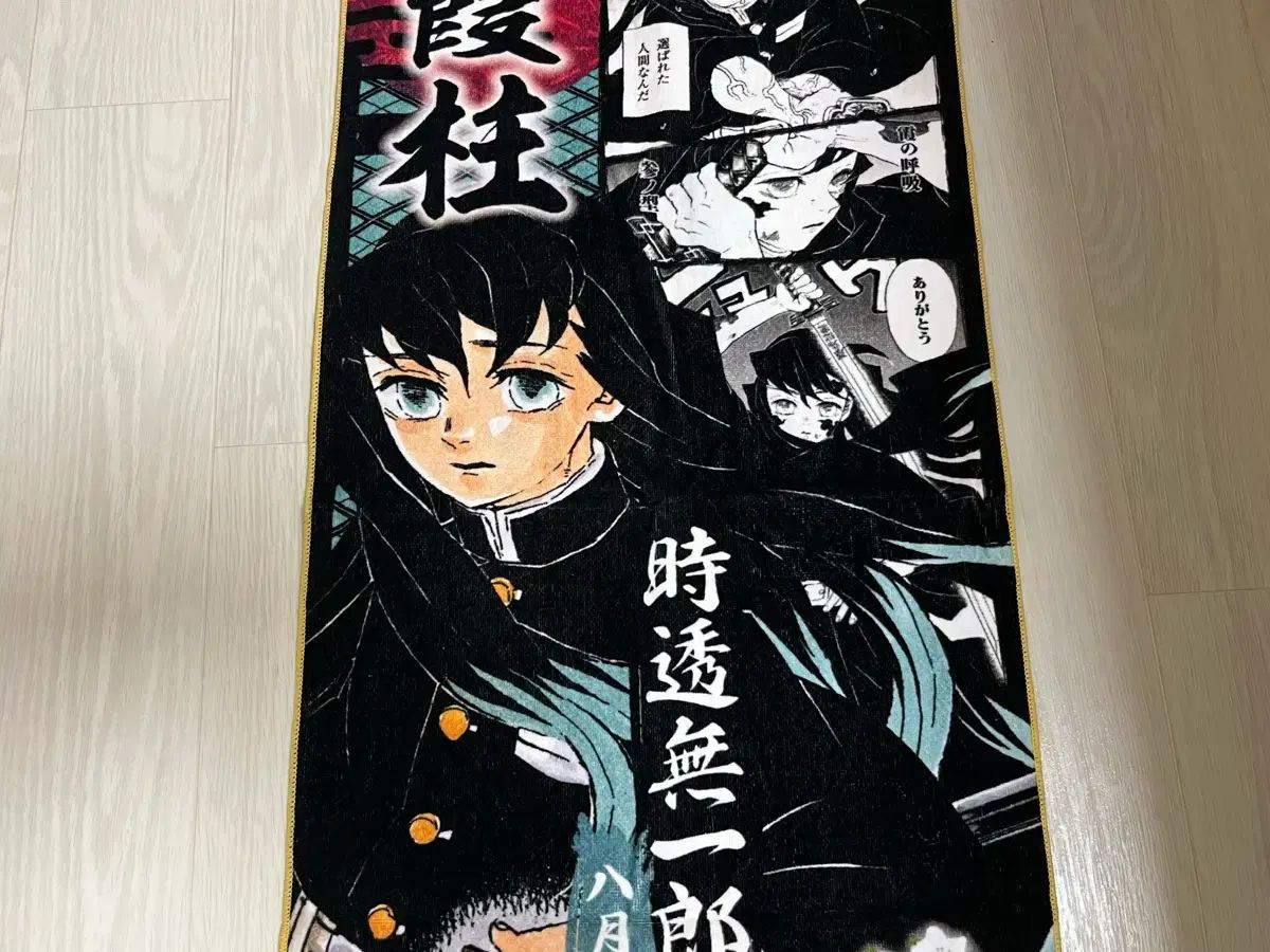 時透 無一郎 鬼滅の刃 JUMP SHOP フールCOLOR FACE ONE原画 タオル 無限城 鬼滅の刃