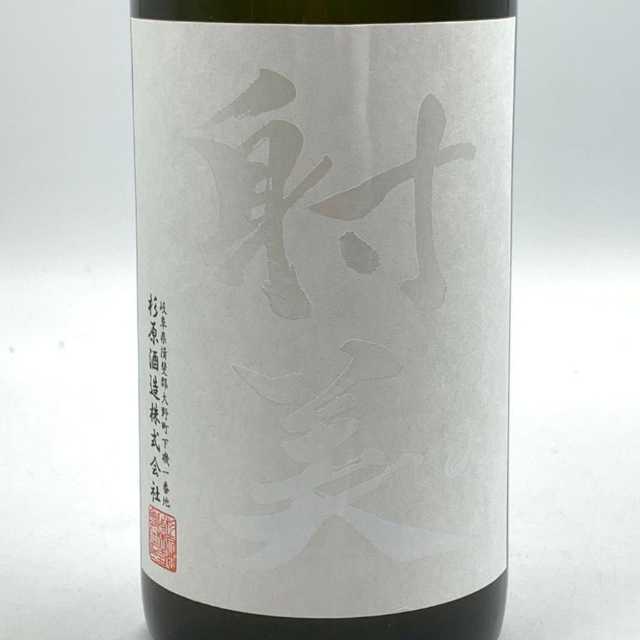 杉原酒造 射美 ホワイト 720ml 16% 2026年2月 【F2】 - メルカリ