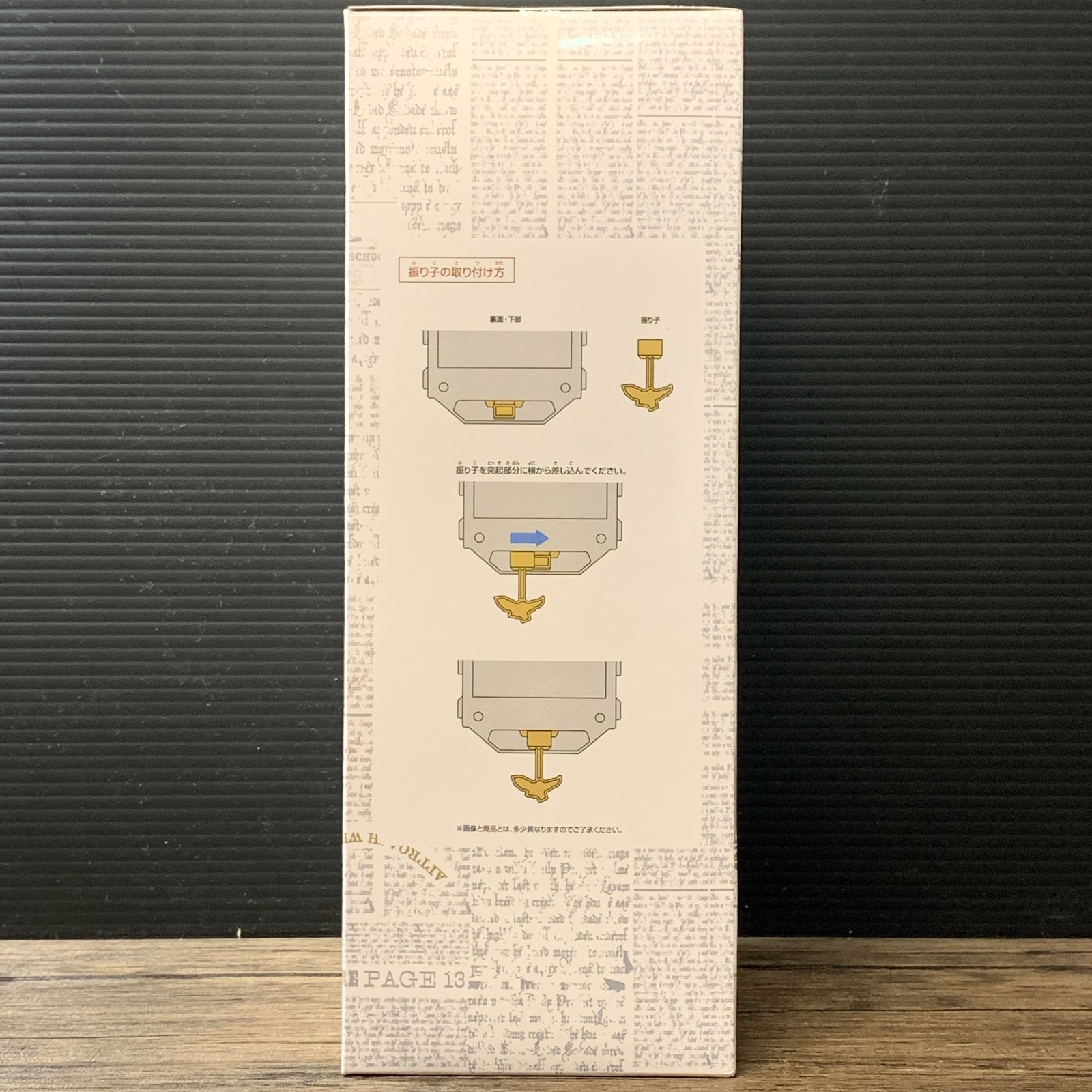 むつ29-022057] ホグワーツペンデュラムクロック「一番くじ ハリー