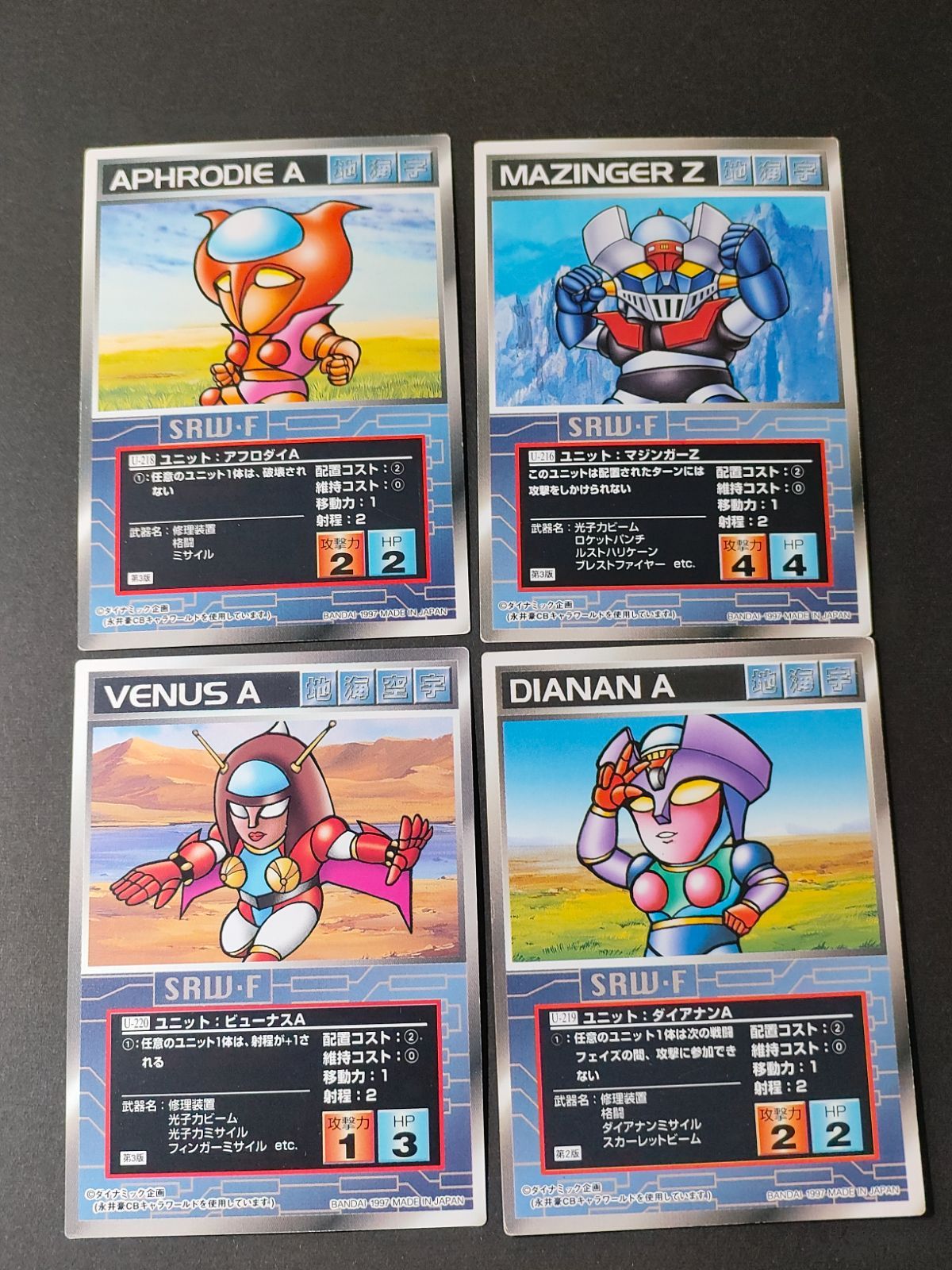 eb286 スクランブルギャザー カード まとめ 【スパロボF】マジンガーZ