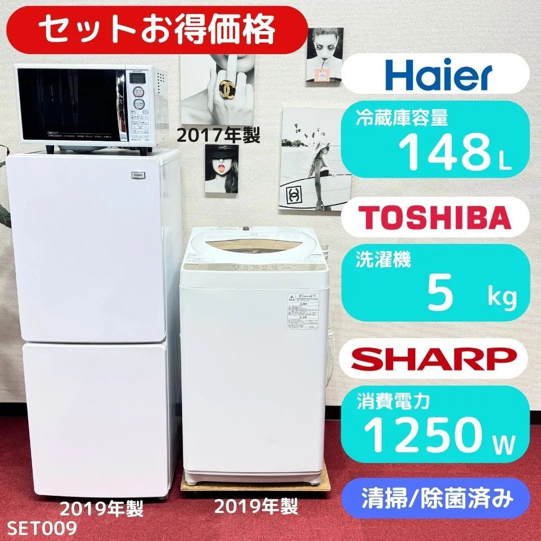 東京23区送料無料　超美品家電3点セット　取り置きOK　プロによる洗浄/除菌済み 東京23区送料無料 超美品家電3点セット 取り置きOK プロによる洗浄/除