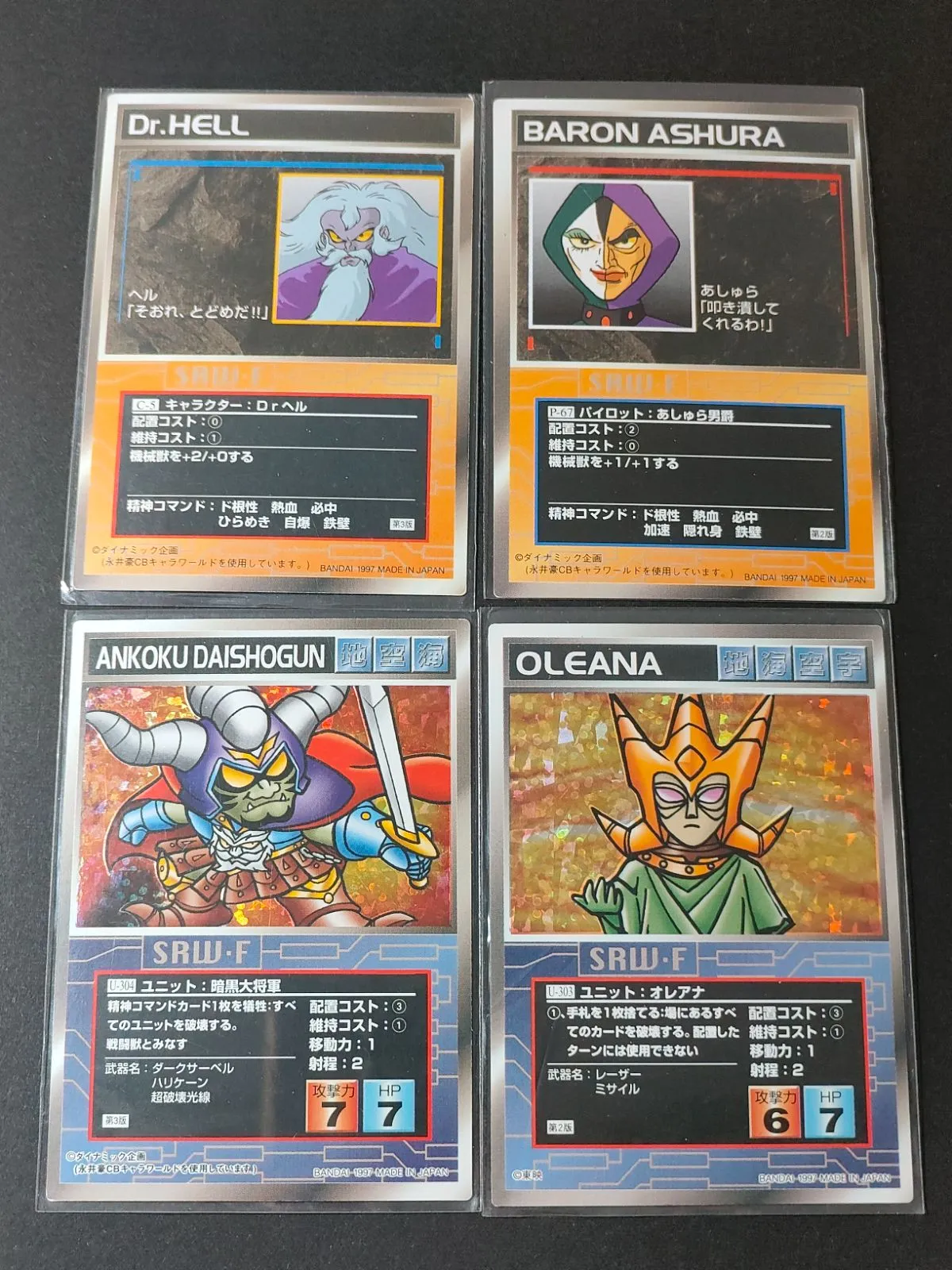 2026年最新】あしゅら男爵の人気アイテム - メルカリ