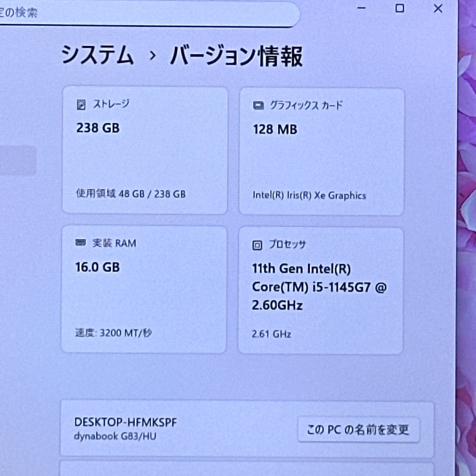 第11世代i5/16GB dynabook G83/HU 美品 - メルカリ