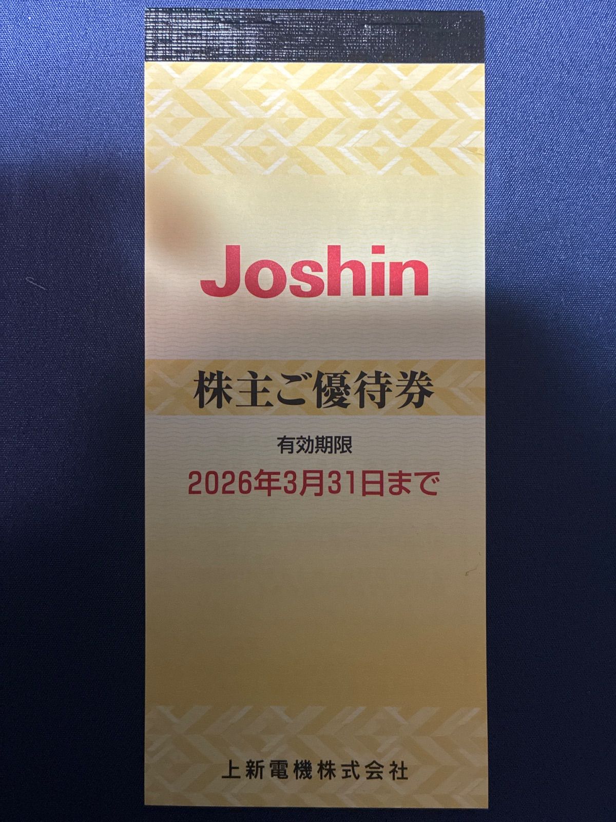 joshin株主優待券 | GYM-ST-WOLFHELM.DE joshin株主優待券 | GYM-ST-WOLFHELM.DE