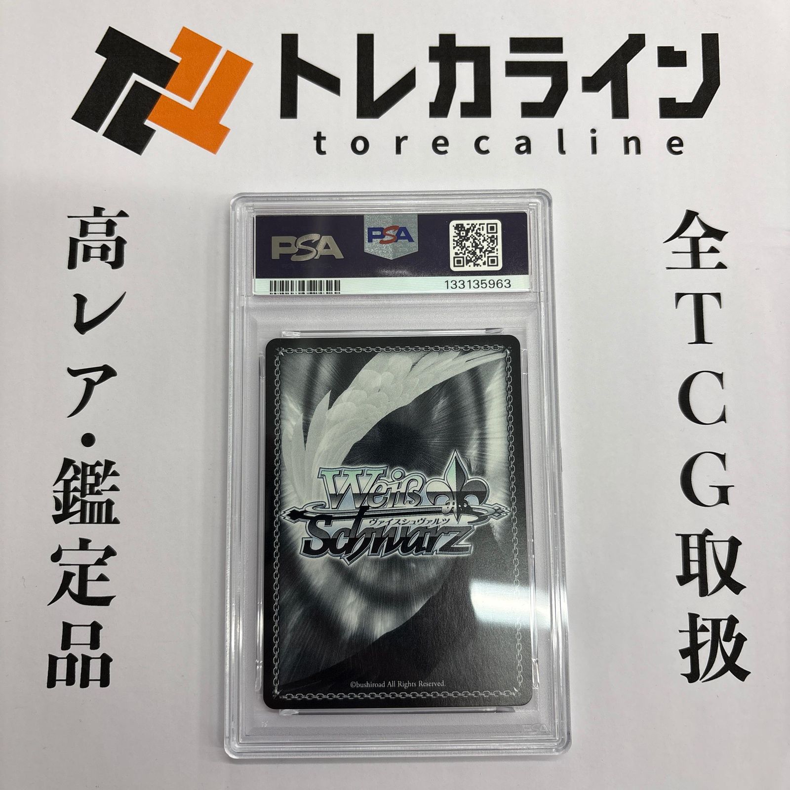 ヴァイスシュヴァルツ アズールレーン超巡洋艦 エーギル SP サイン