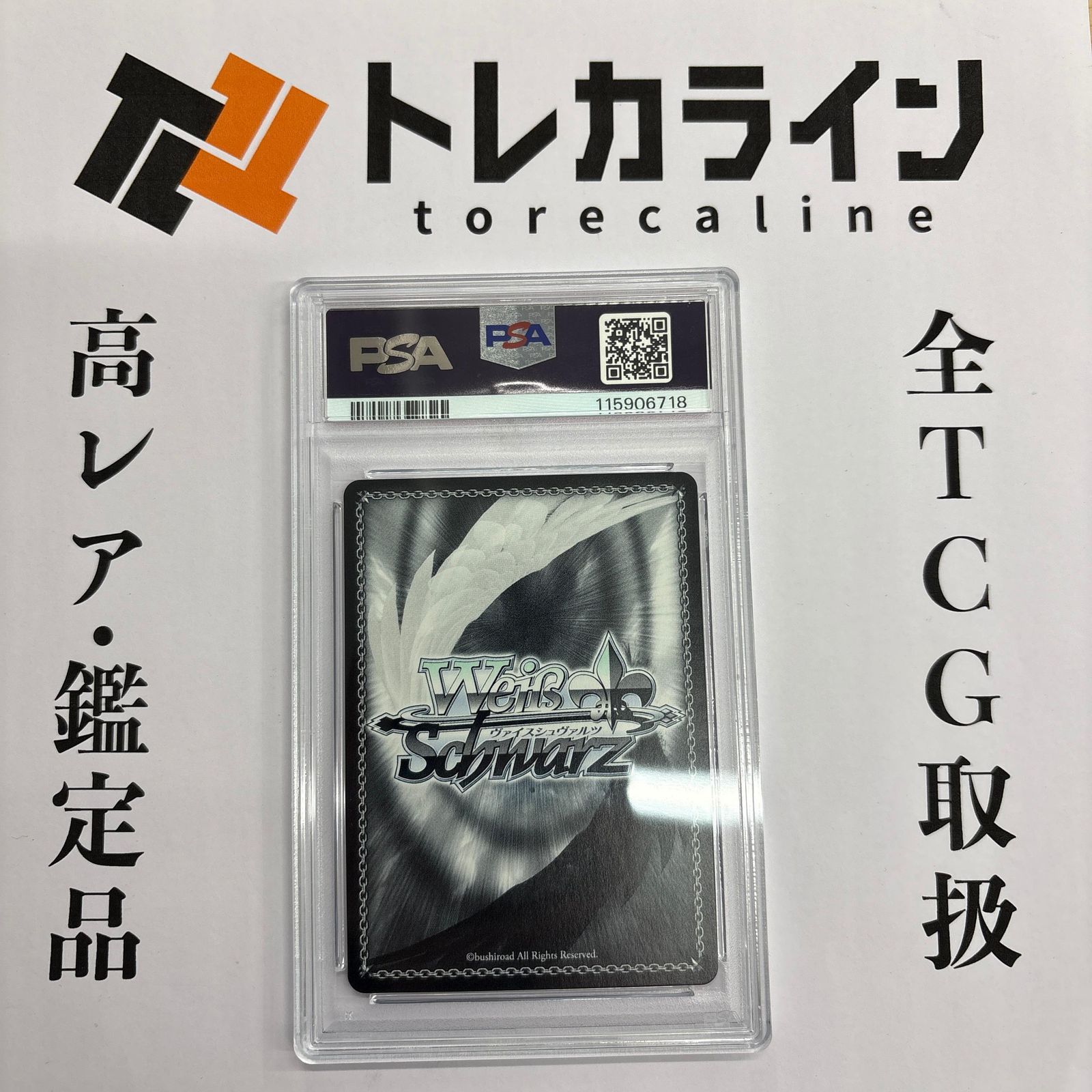 ヴァイスシュヴァルツ ホロライブ次のステップへ ときのそら TD サイン