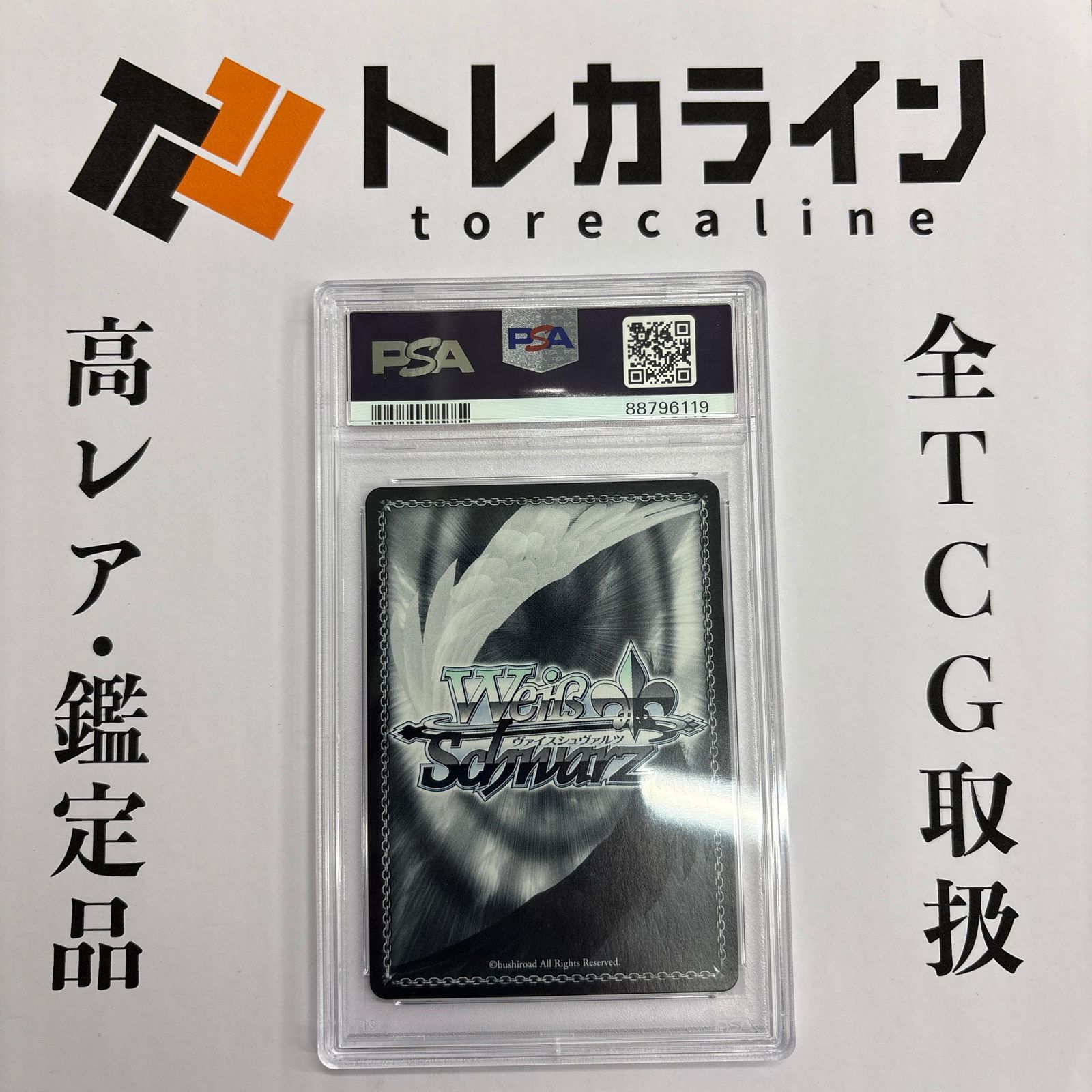 ヴァイスシュヴァルツ ブルーアーカイブ飛鳥馬トキ SP サイン - メルカリ