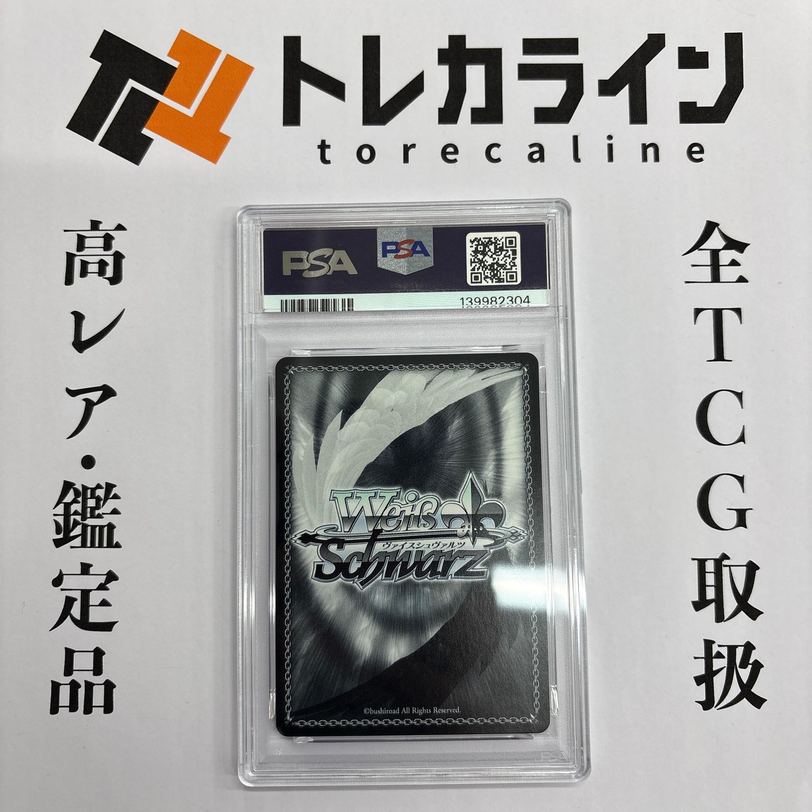 ヴァイスシュヴァルツ アズールレーン軽巡洋艦 能代 SP サイン PSA10