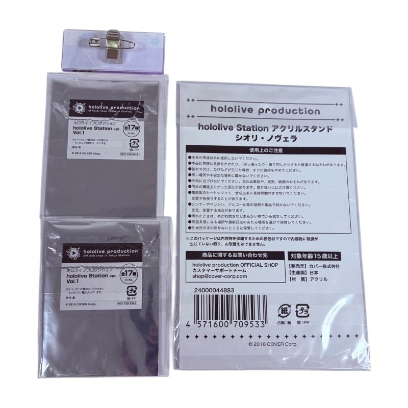 ホロライブ hololive シオリ ノヴェラ グッズ まとめ 東京駅 アクリル