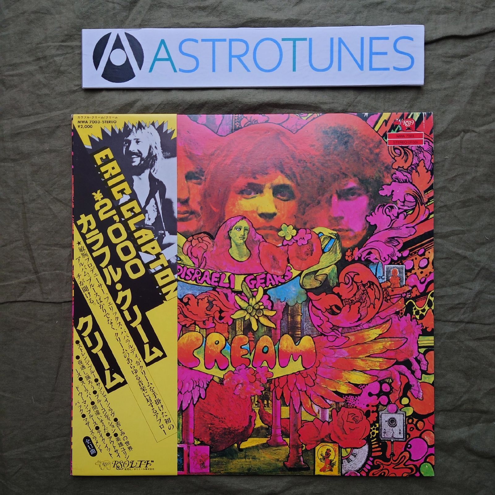 美盤 美ジャケ 美品 1978年 Cream LPレコード カラフルクリーム