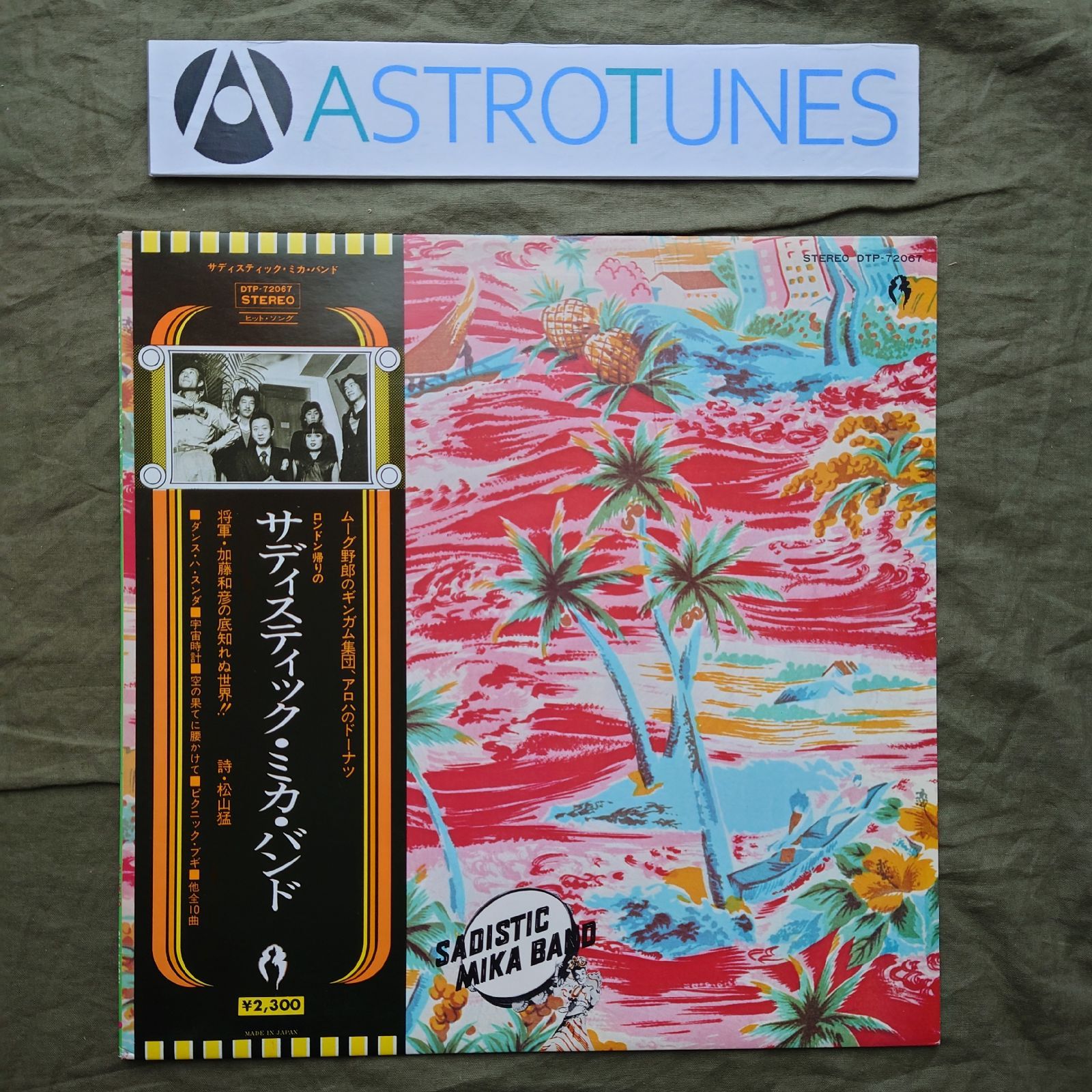 【中古LP】［LP +シングル］サディスティック・ミカ・バンド帯付 1973-1976 LP BOX/SADISTIC MIKA BAND/サディスティック・ミカ・バンド