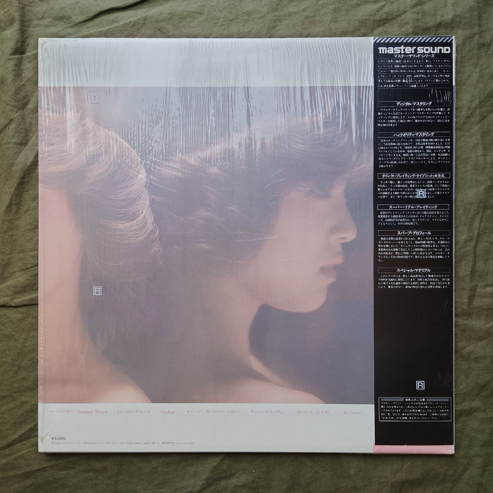 傷なし美盤 美ジャケ 新品並み 高音質MASTER SOUND 1981年 松田聖子 LP